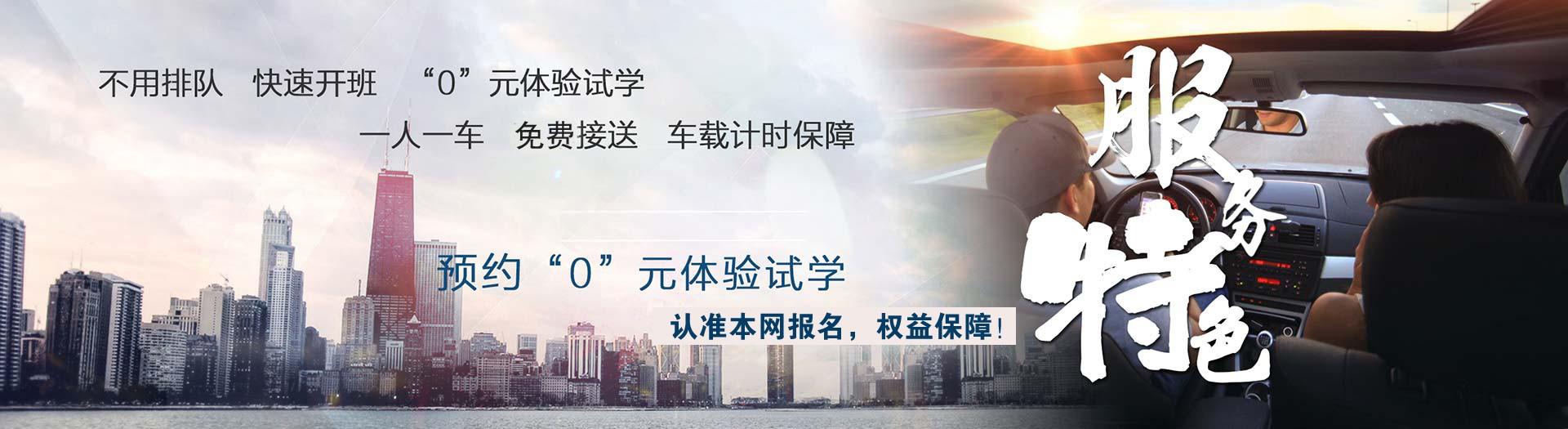 五汽驾校